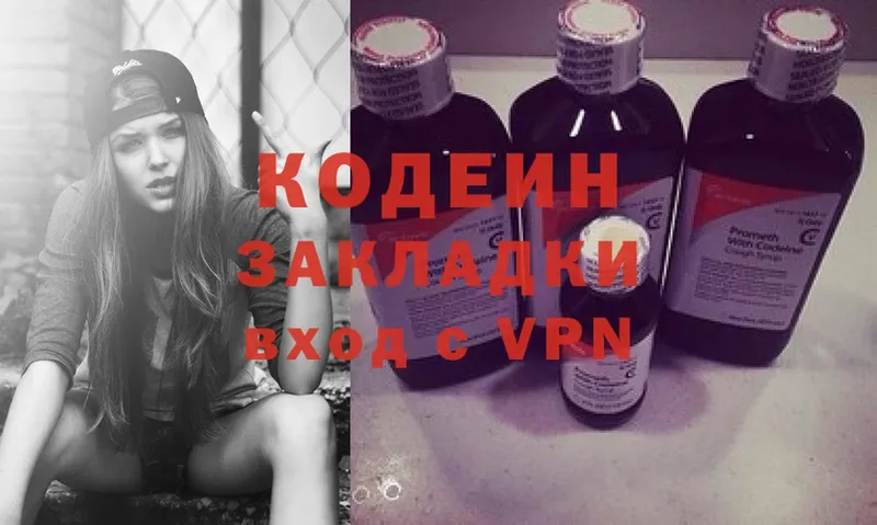 цены   дарк нет официальный сайт  Кодеиновый сироп Lean Purple Drank  Барыш 